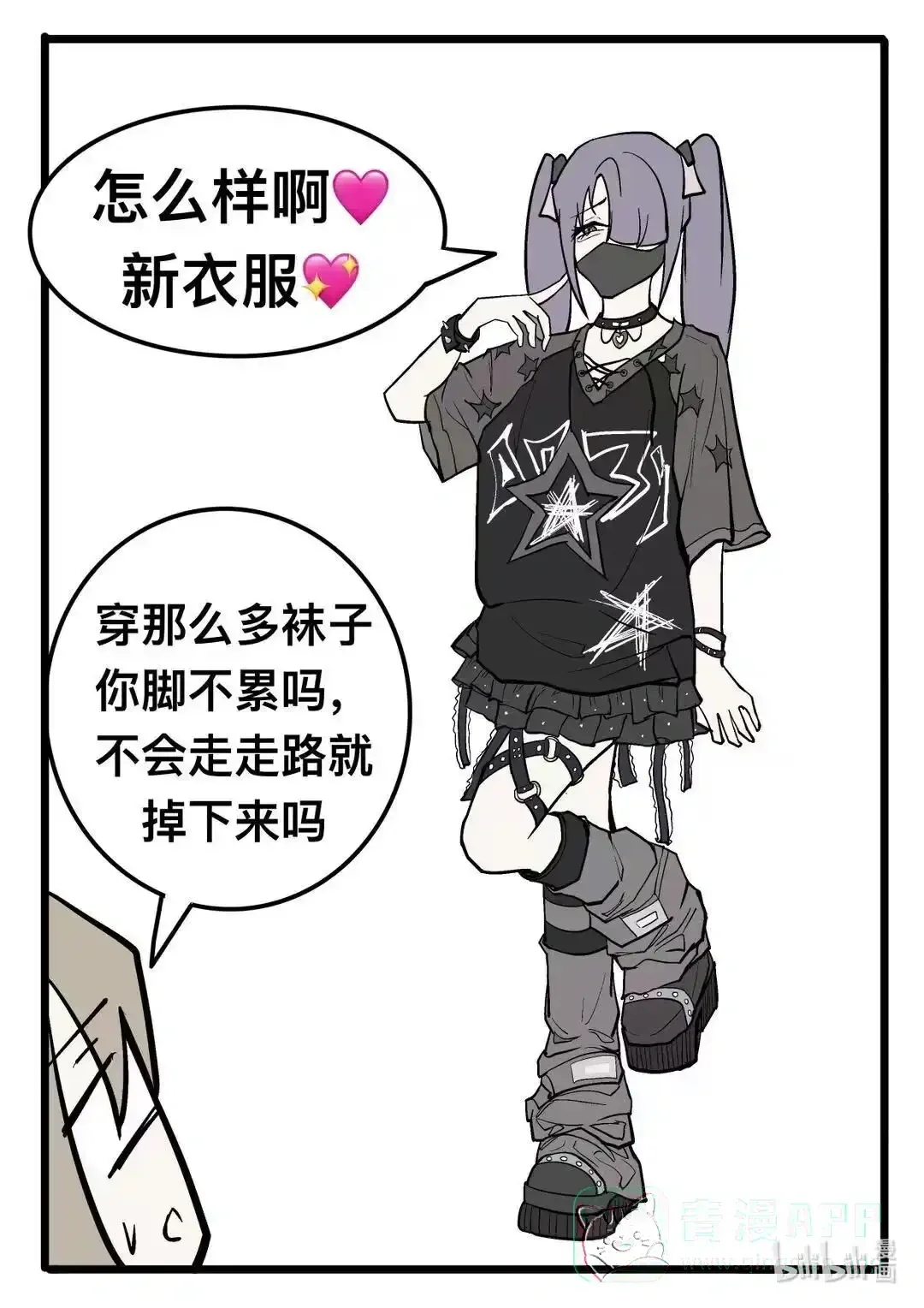 008 一休尼？ 第6页