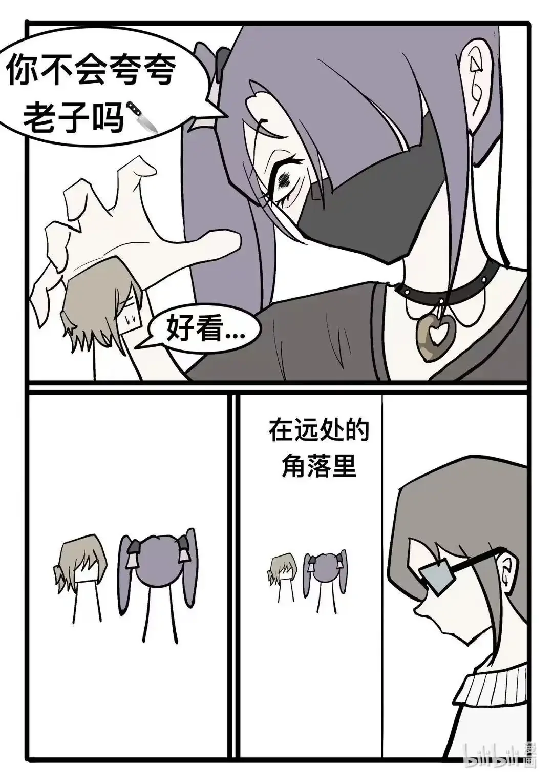 008 一休尼？ 第7页