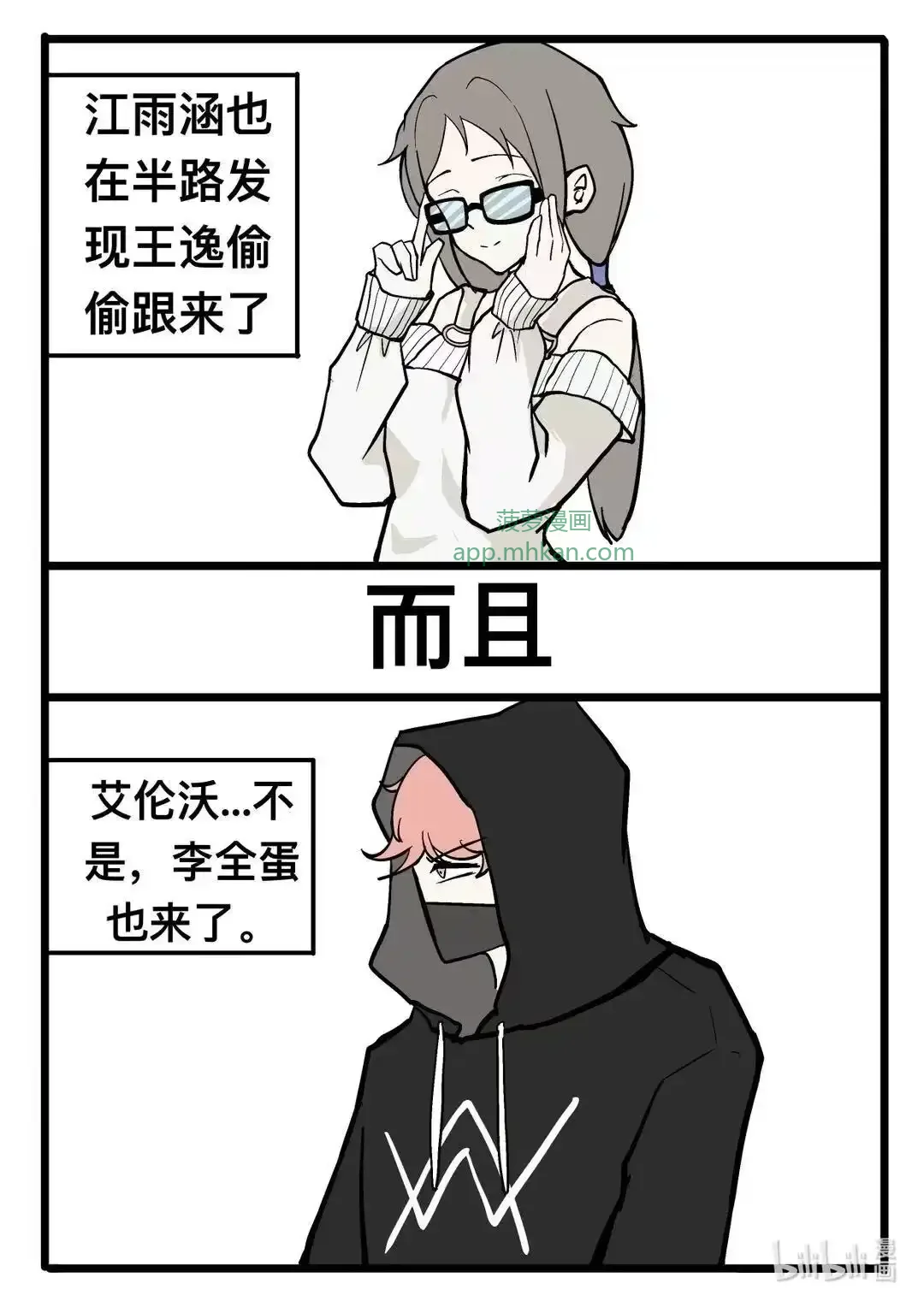 008 一休尼？ 第8页