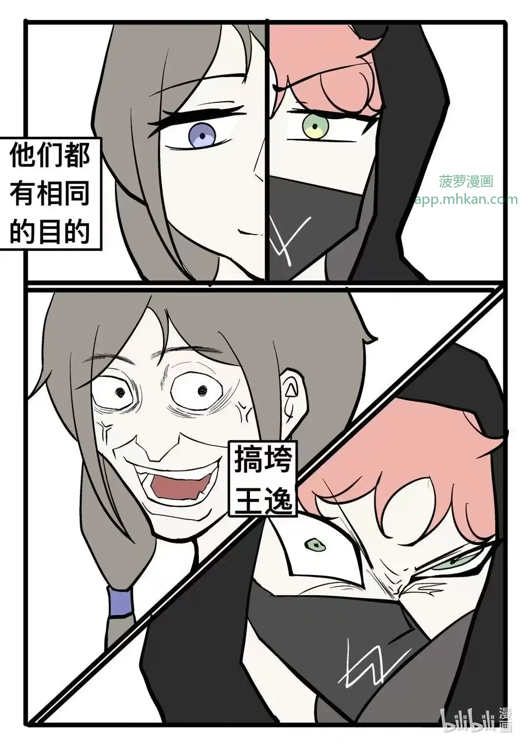 008 一休尼？ 第9页