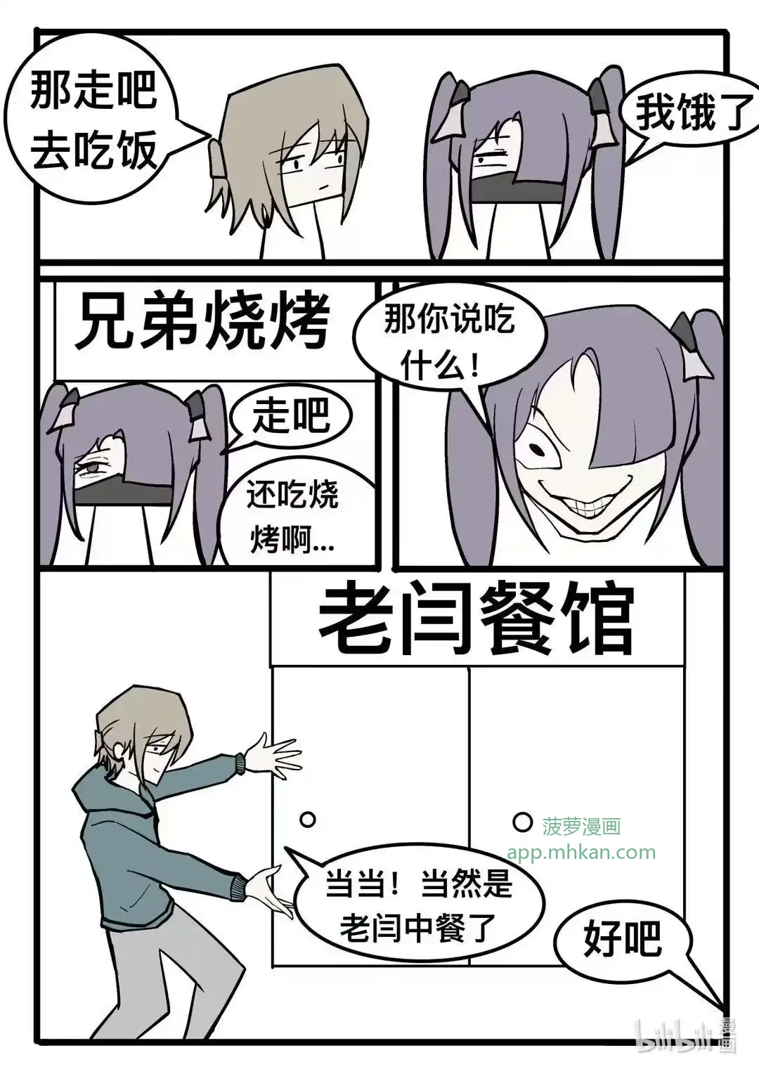 008 一休尼？ 第10页