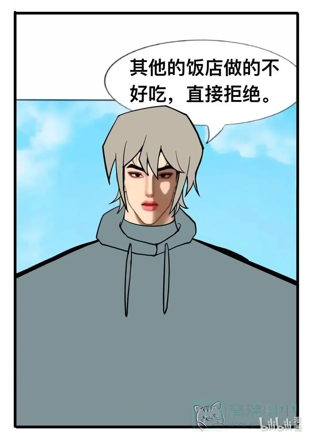 008 一休尼？ 第11页