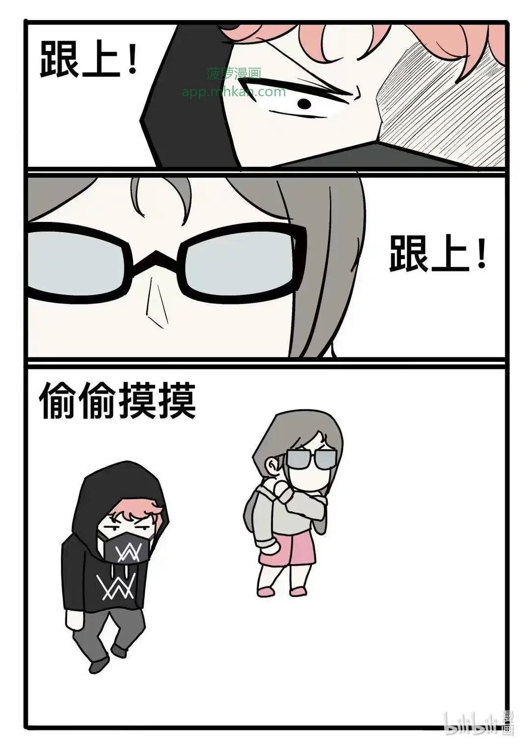 008 一休尼？ 第12页