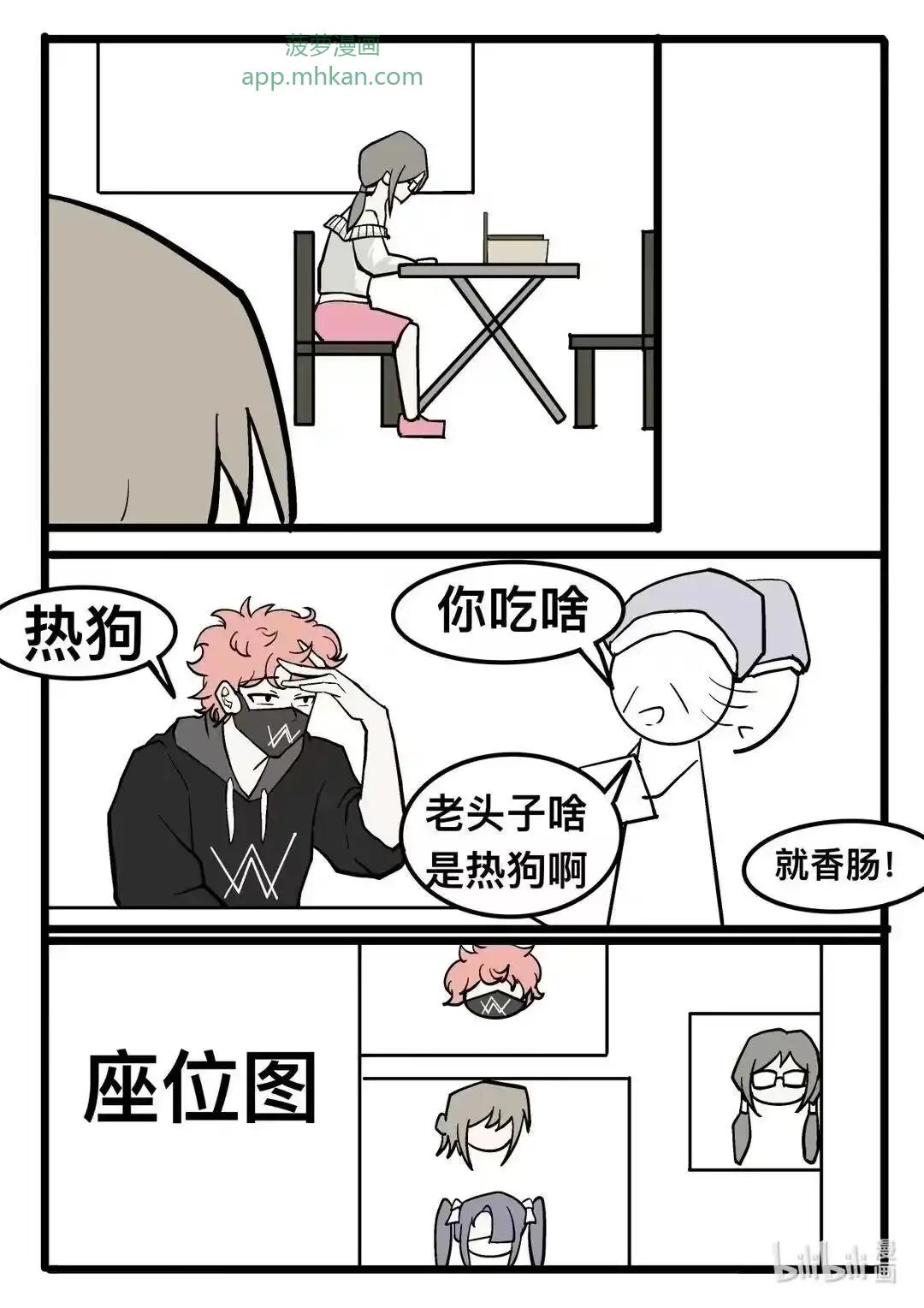008 一休尼？ 第14页