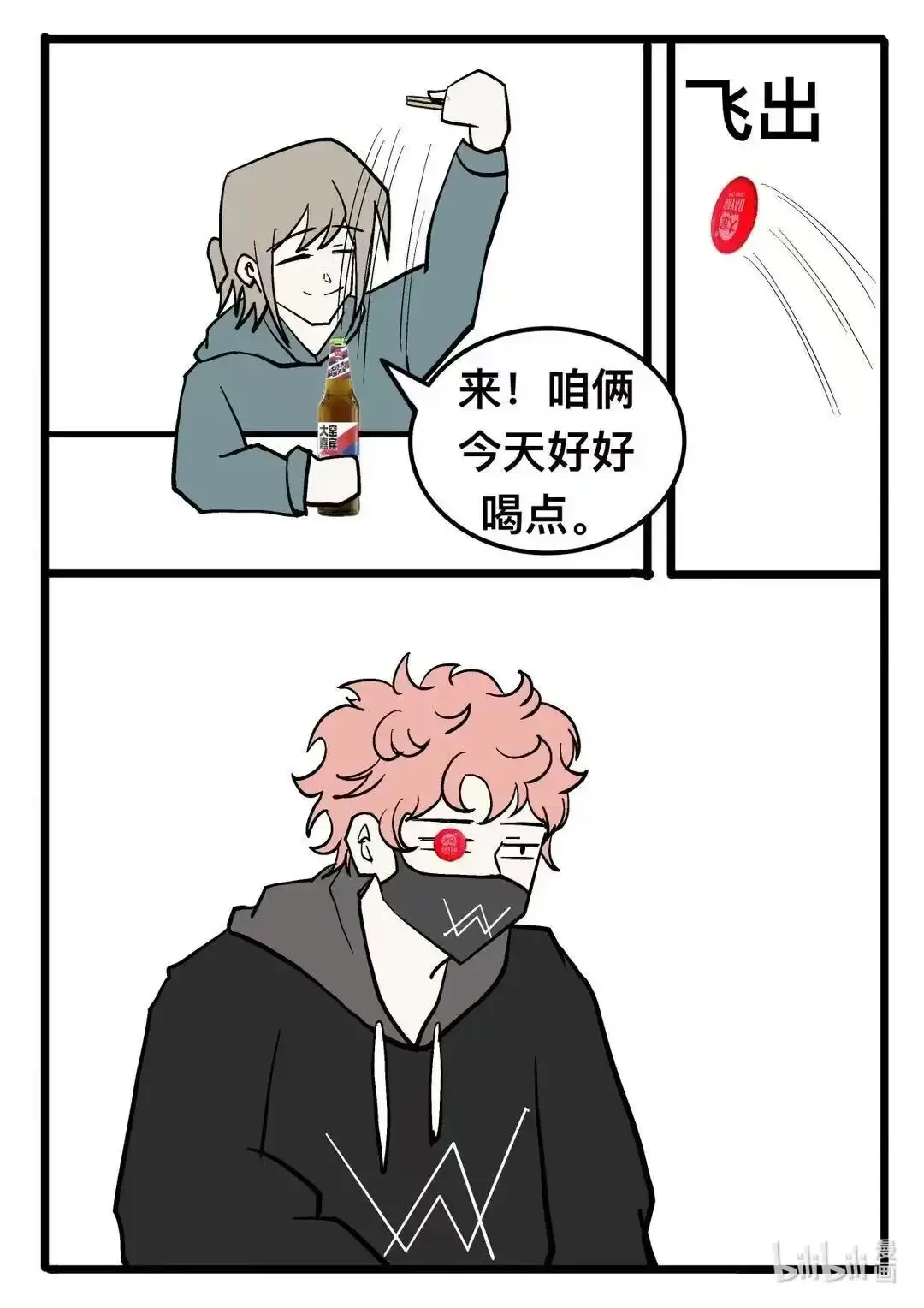 008 一休尼？ 第15页