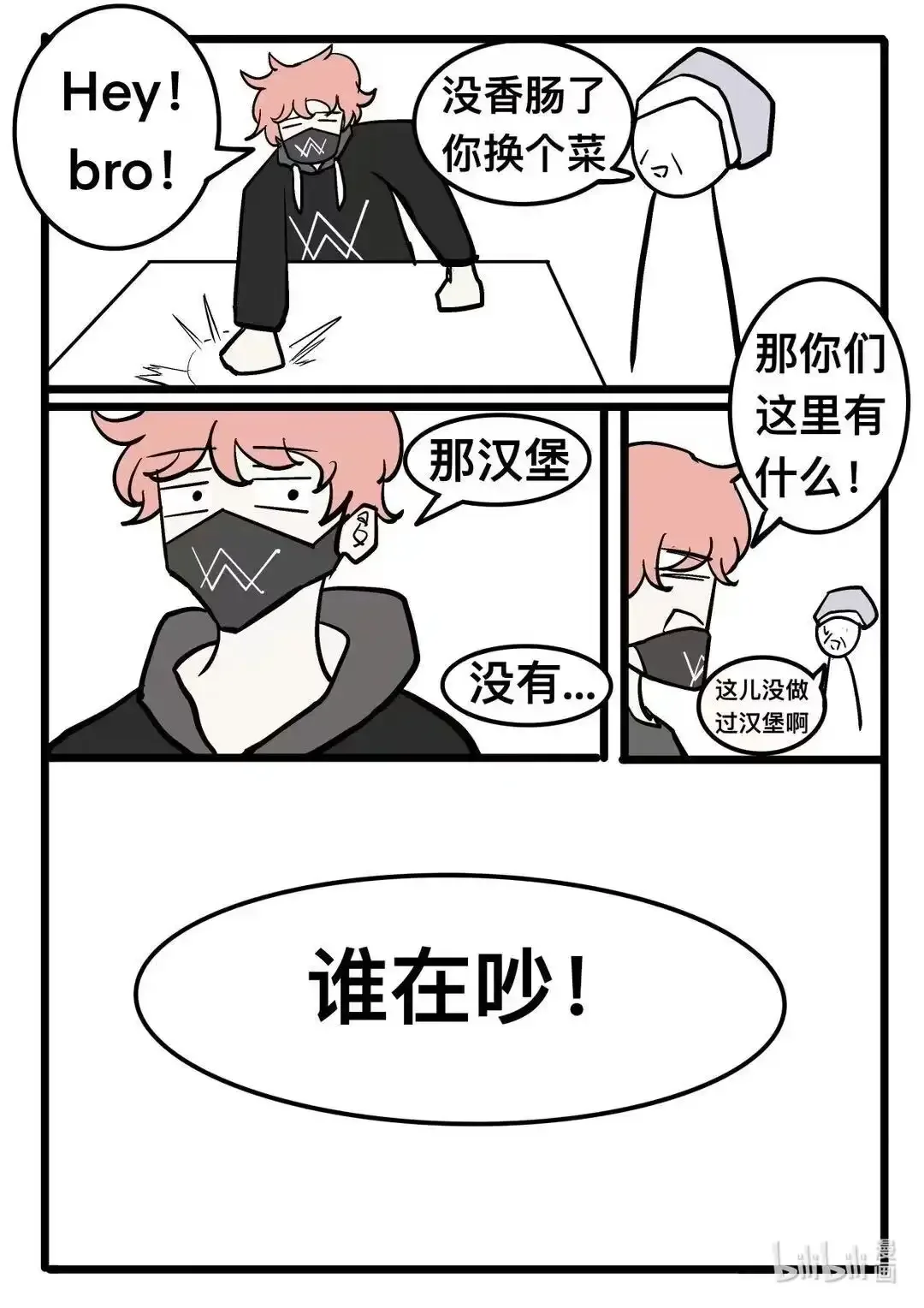008 一休尼？ 第17页