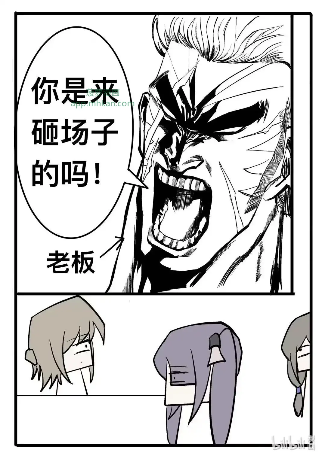 008 一休尼？ 第18页