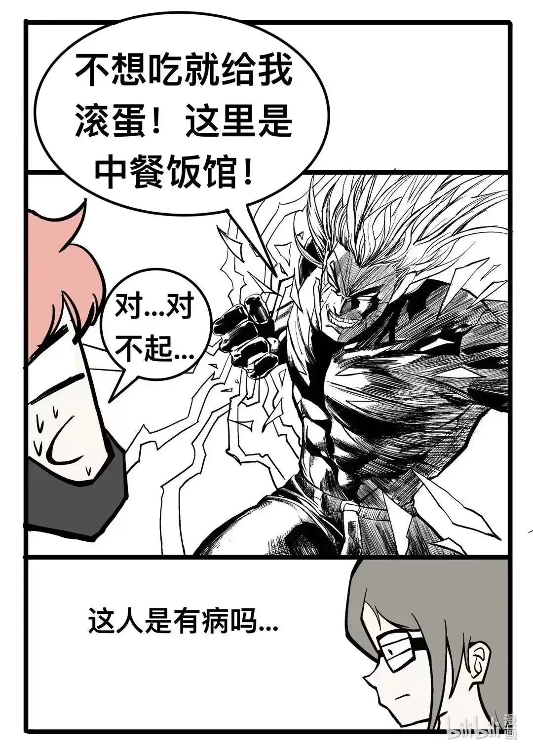008 一休尼？ 第19页