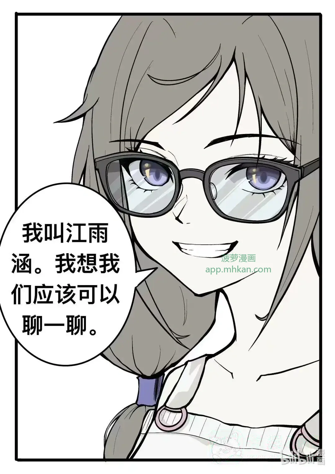 008 一休尼？ 第21页