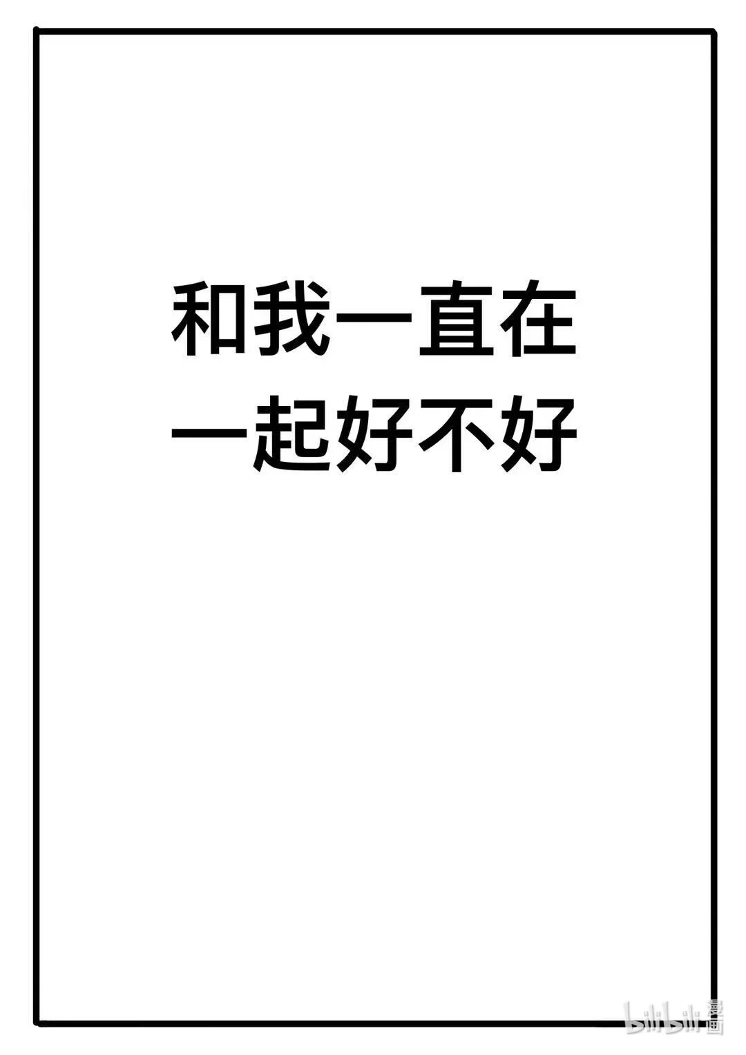 008 一休尼？ 第25页