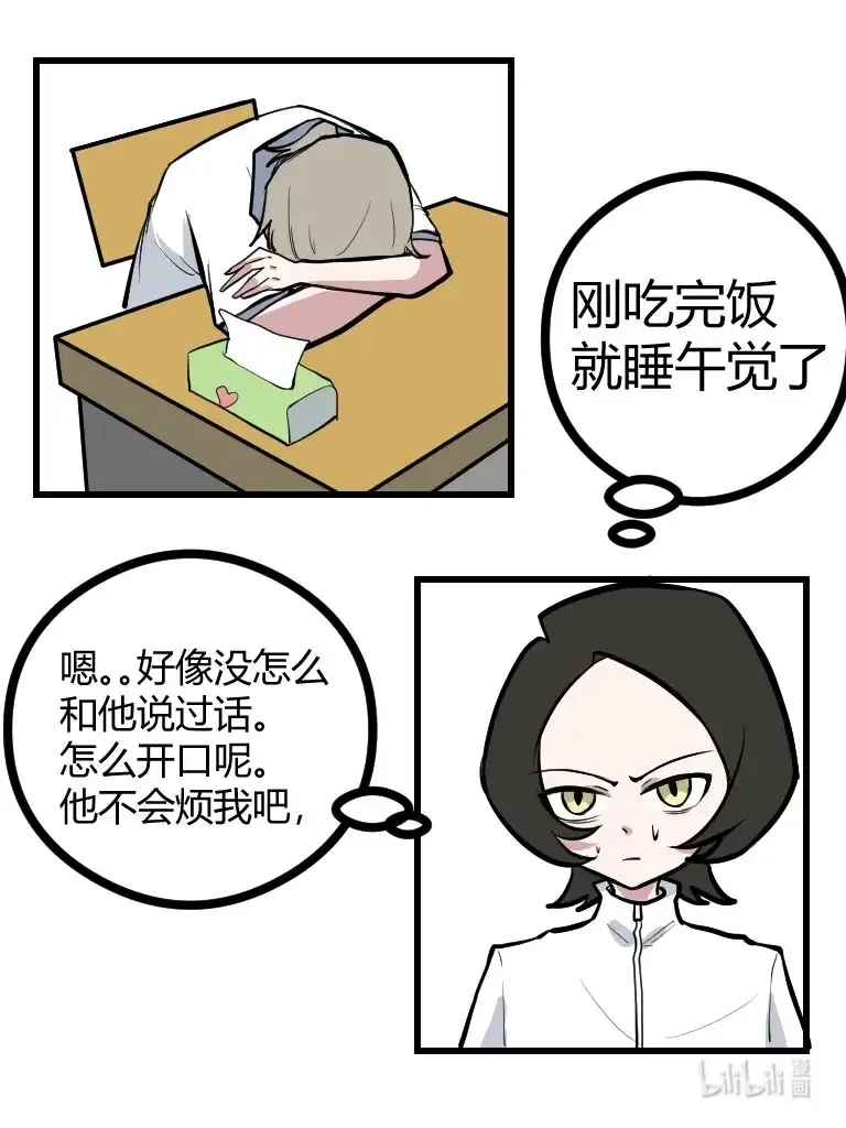 022 阿科耐子 第7页
