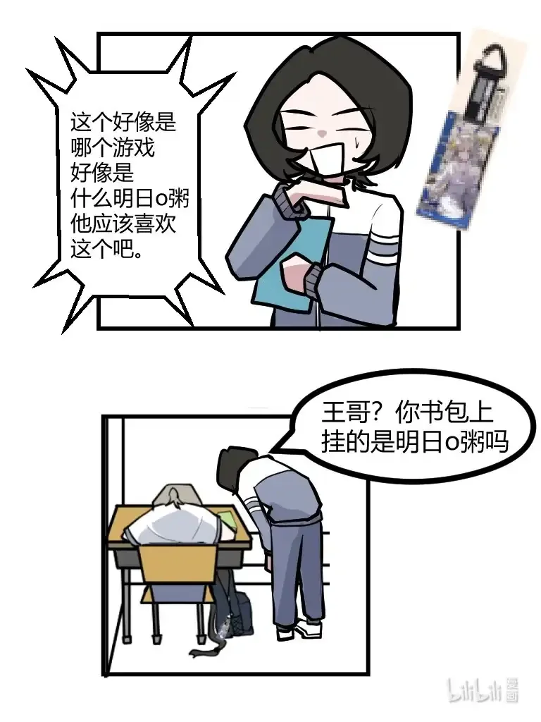 022 阿科耐子 第12页