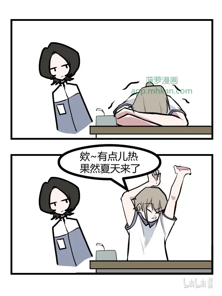 022 阿科耐子 第13页