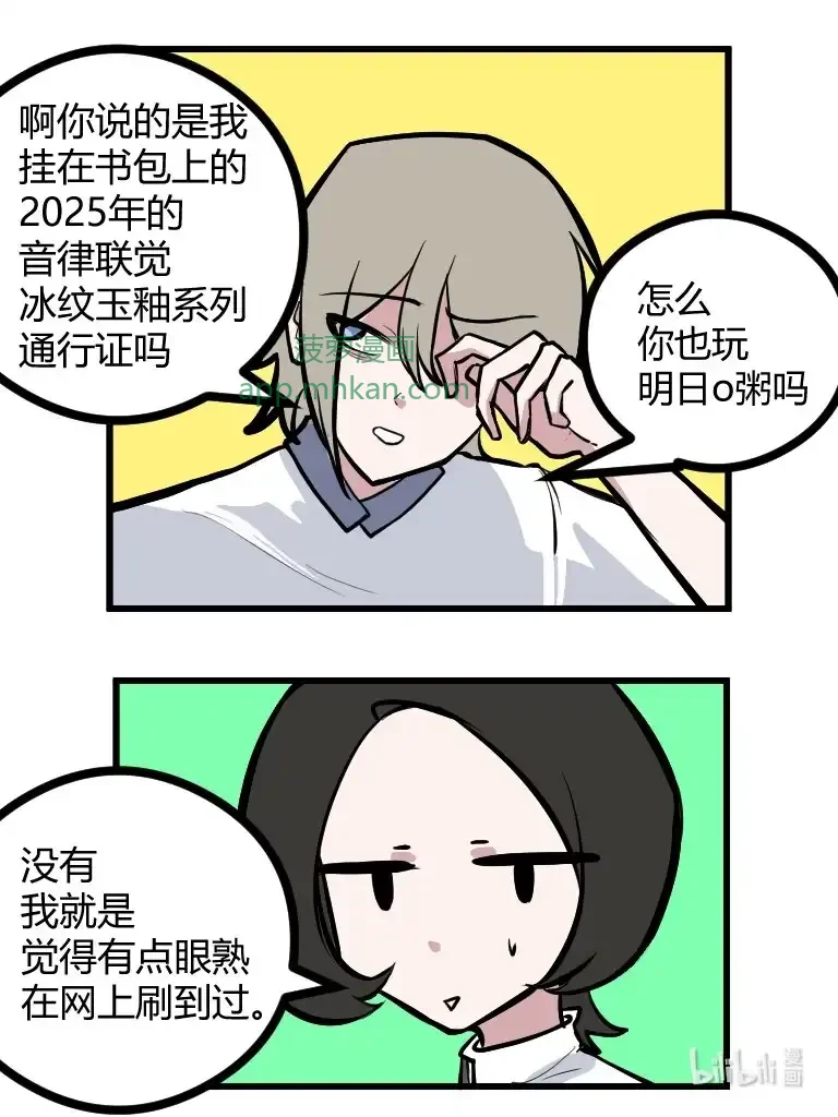 022 阿科耐子 第14页