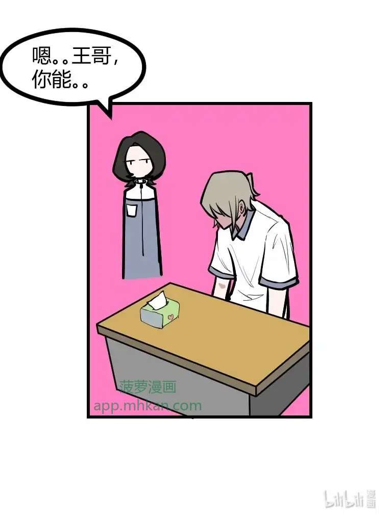 022 阿科耐子 第15页