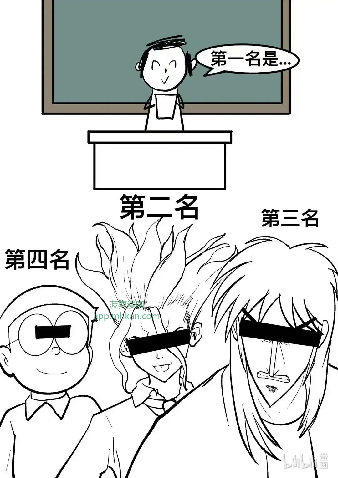 002 打吴萌 第3页