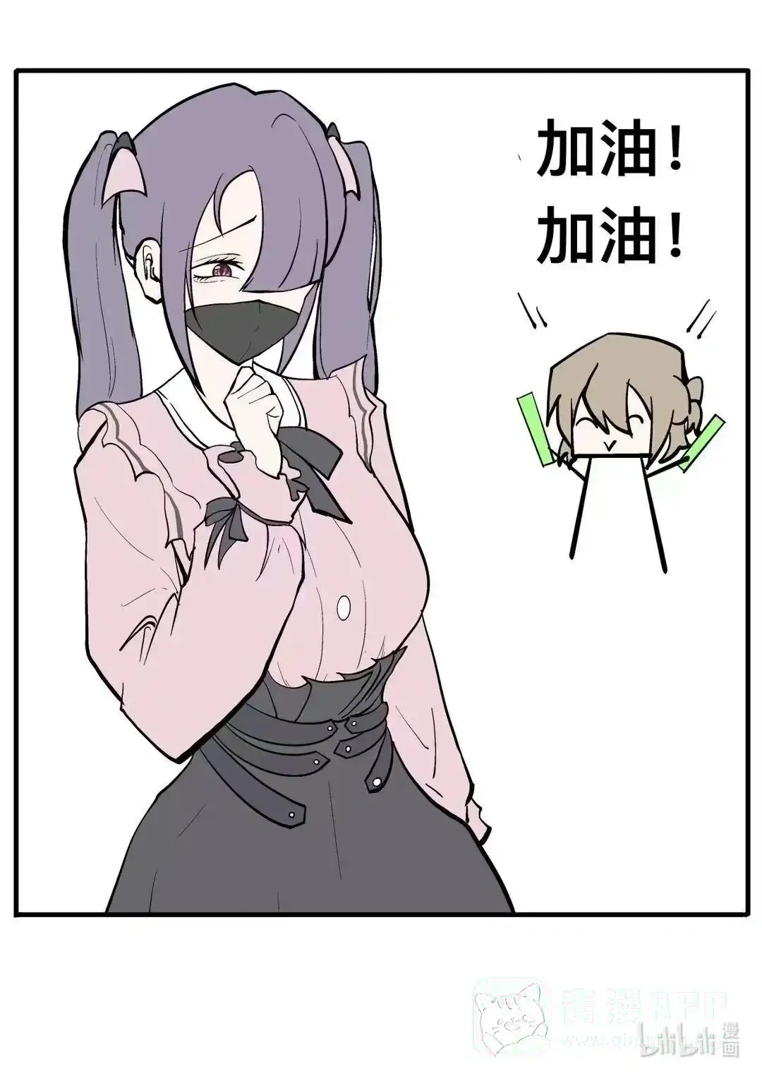 002 打吴萌 第21页