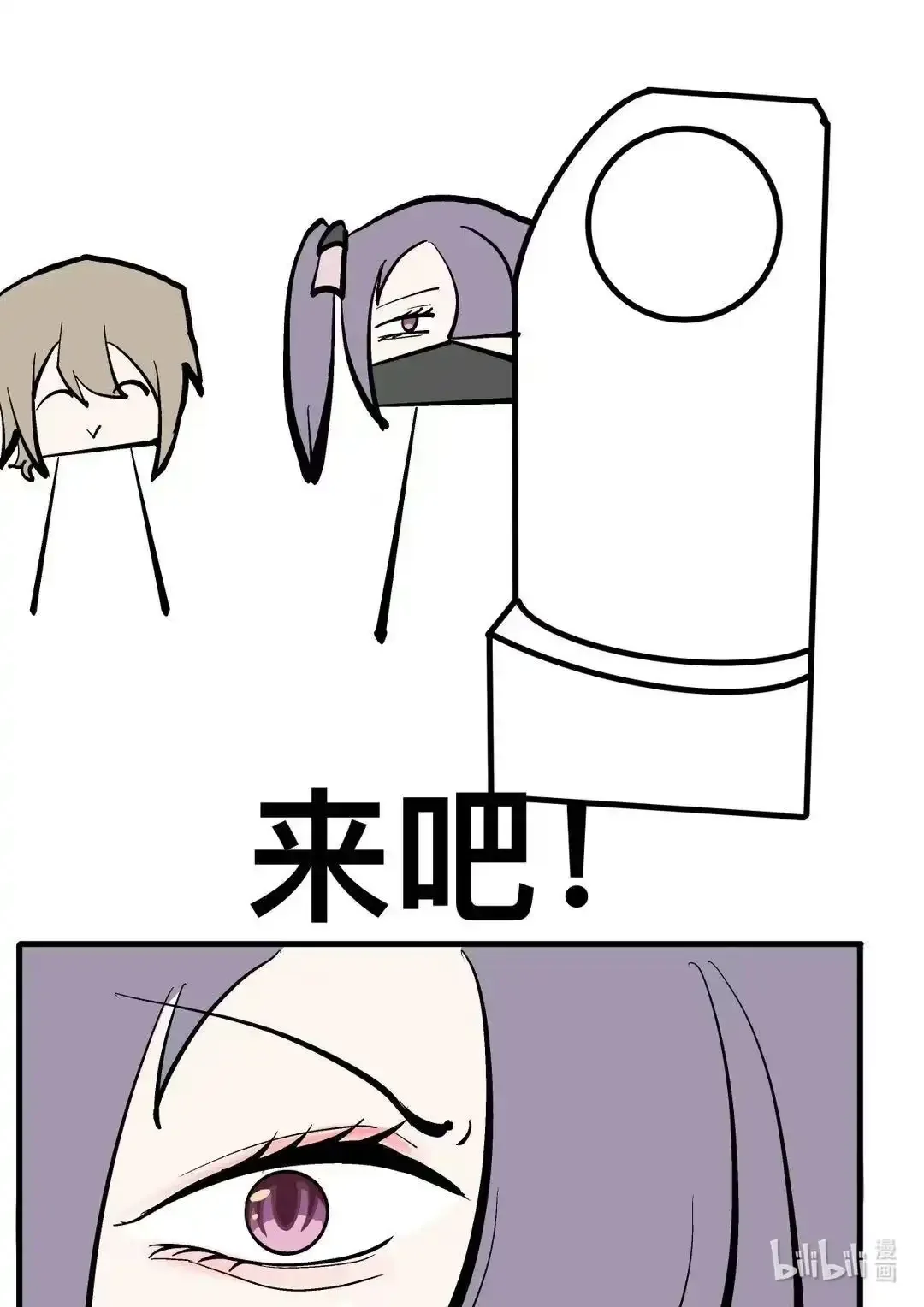 002 打吴萌 第23页