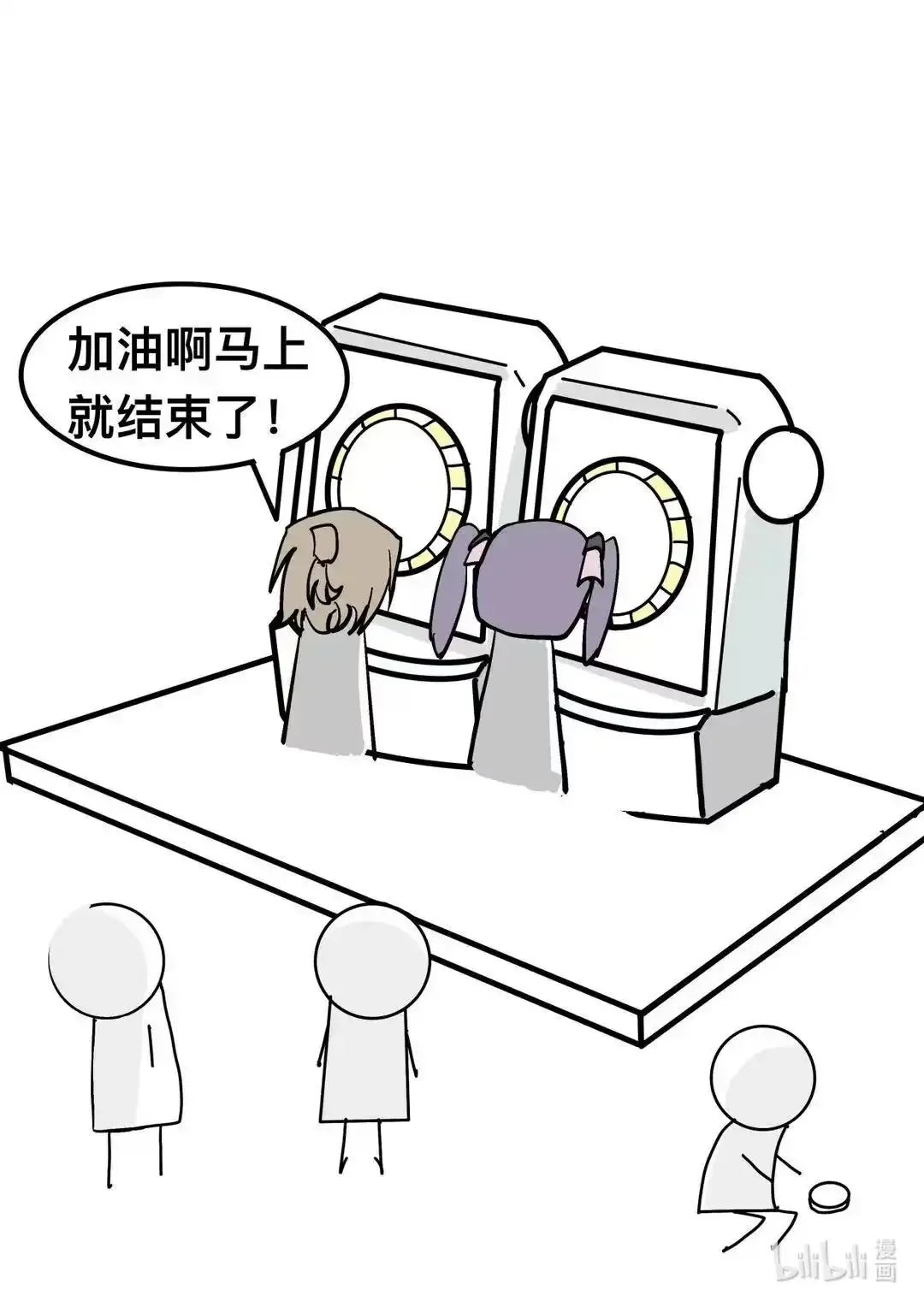 002 打吴萌 第24页