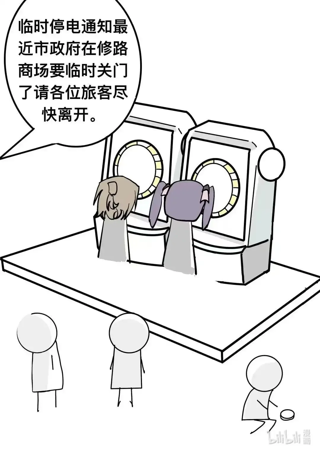 002 打吴萌 第25页