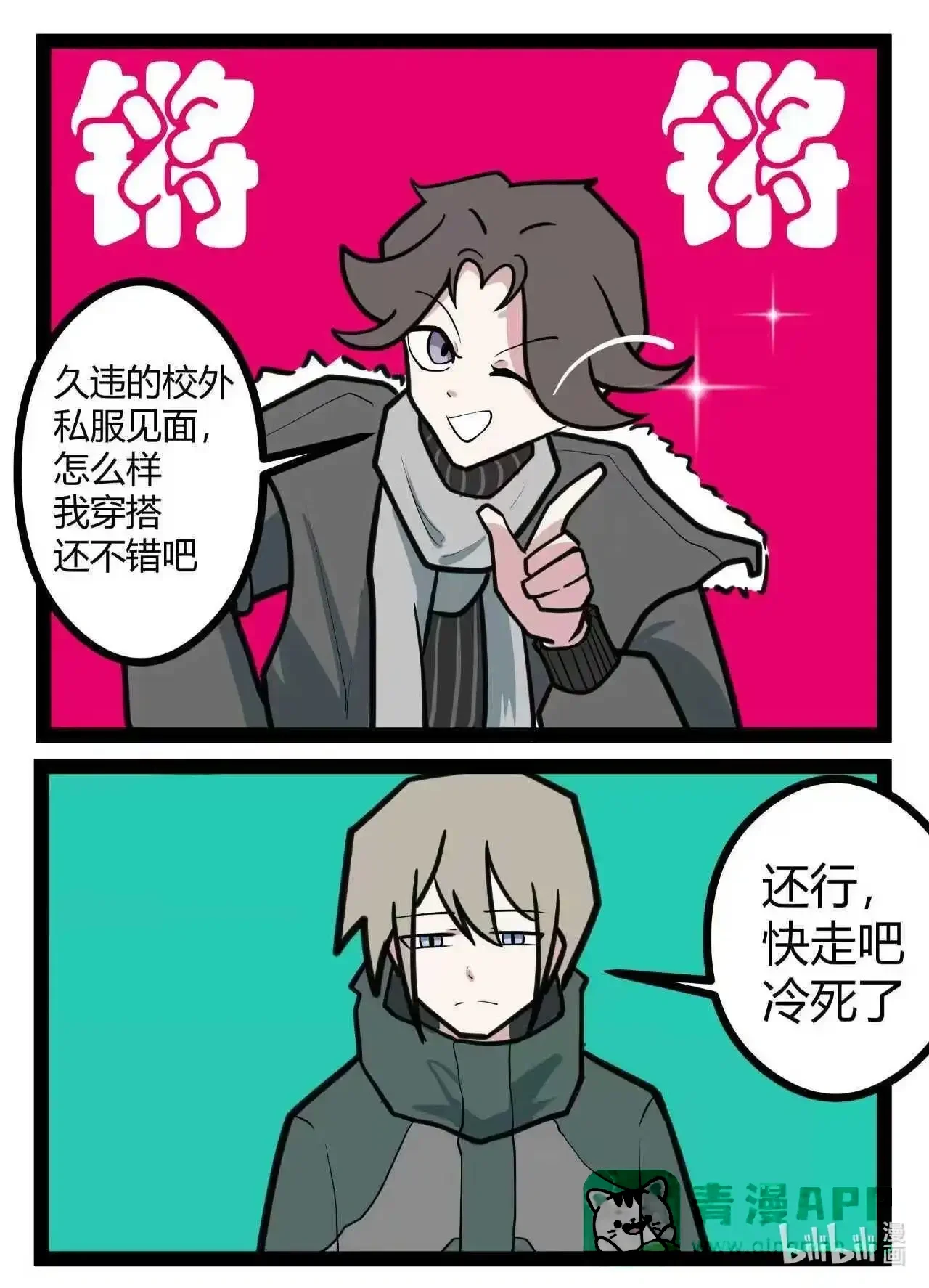 014 好好学习天天向上 第1页
