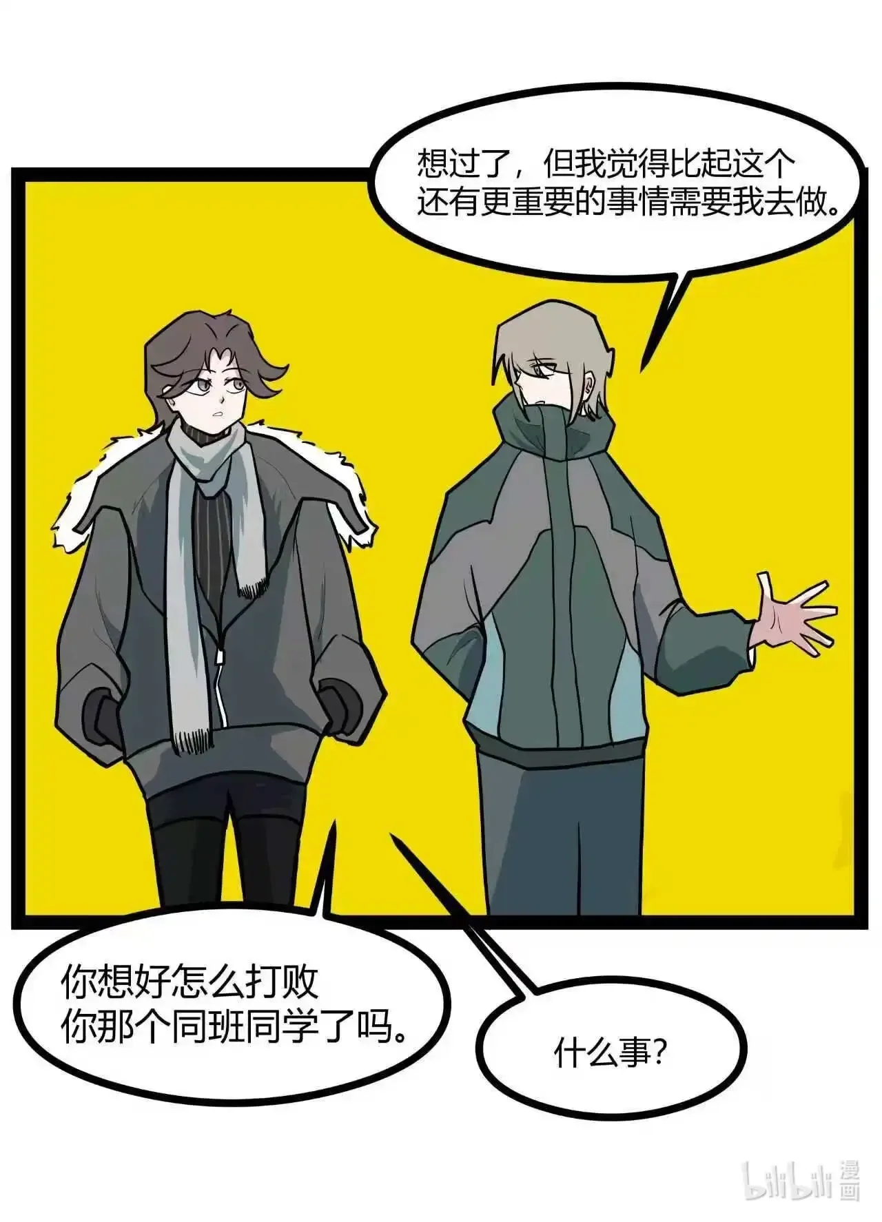 014 好好学习天天向上 第2页