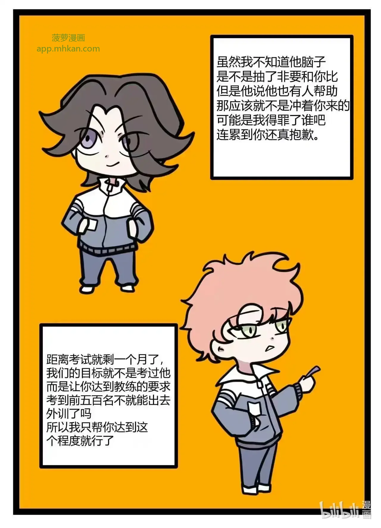 014 好好学习天天向上 第3页