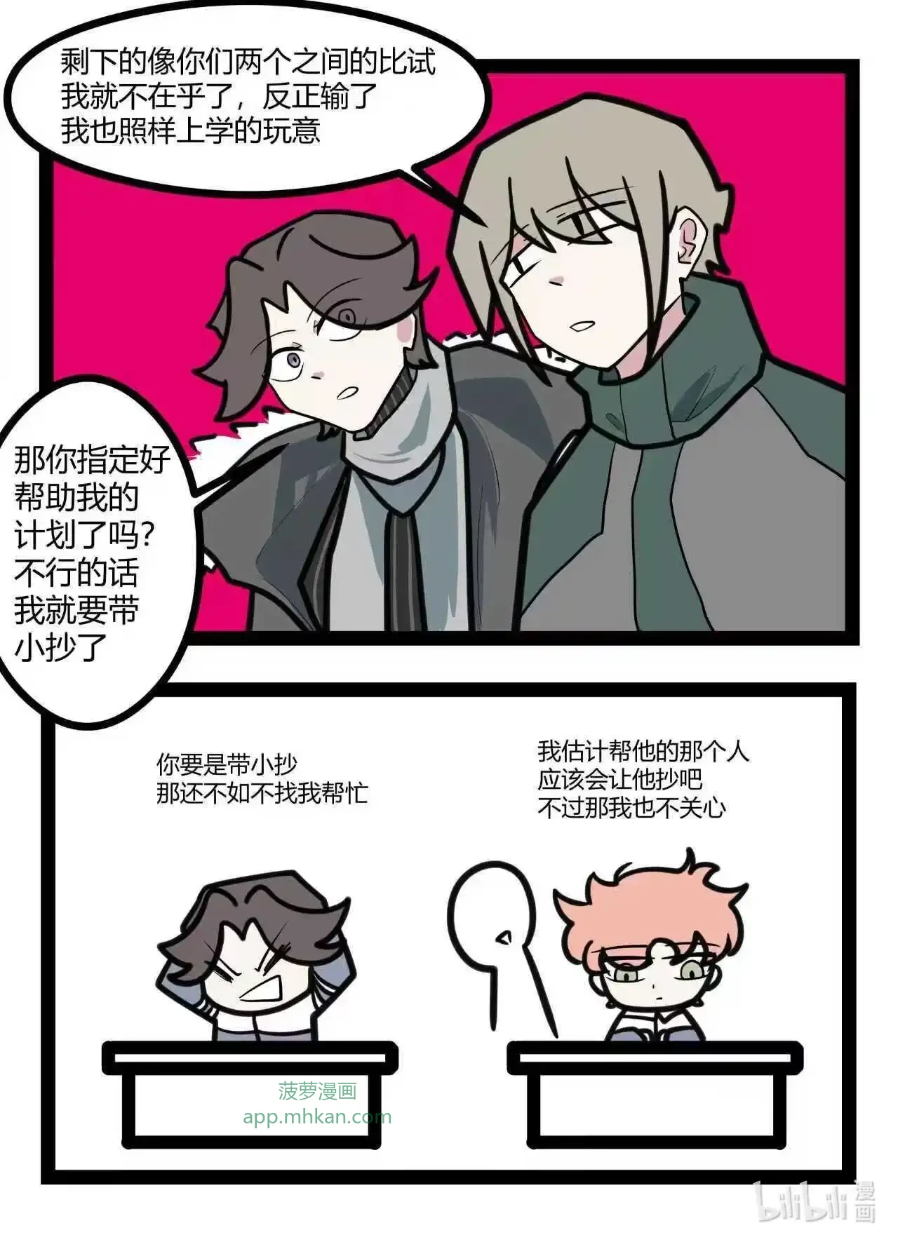 014 好好学习天天向上 第4页