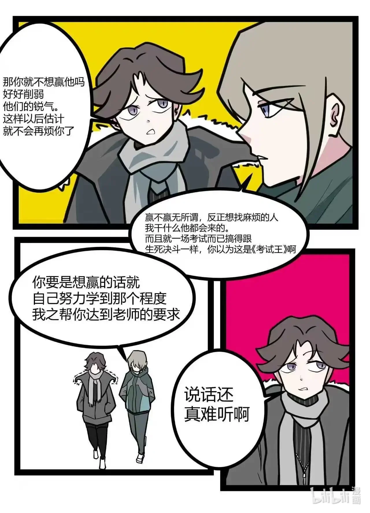 014 好好学习天天向上 第5页
