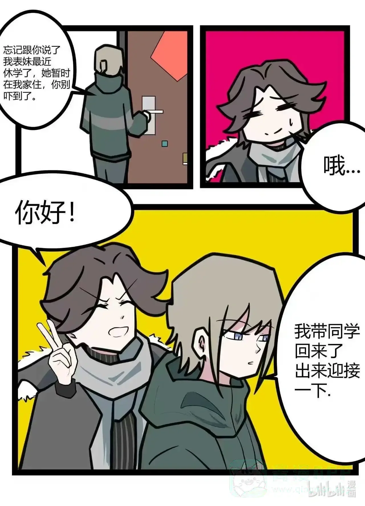 014 好好学习天天向上 第6页