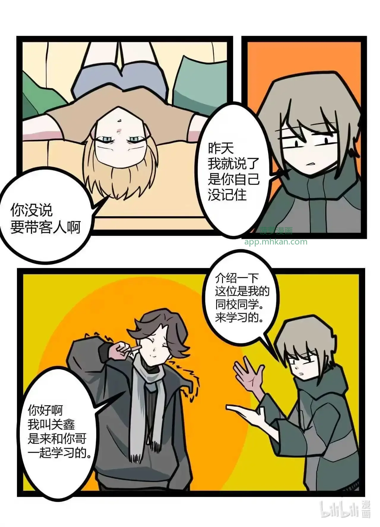 014 好好学习天天向上 第8页