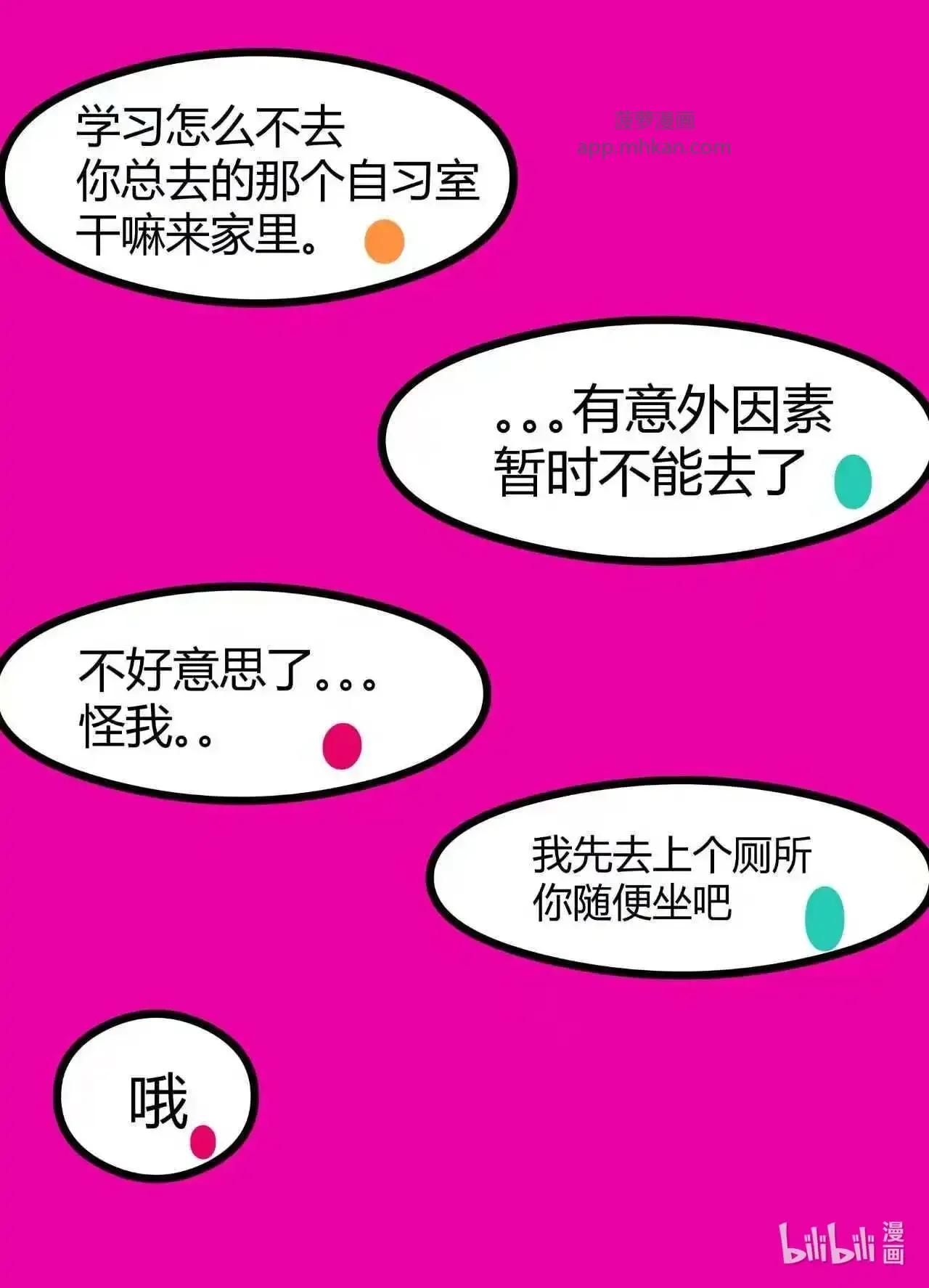 014 好好学习天天向上 第9页