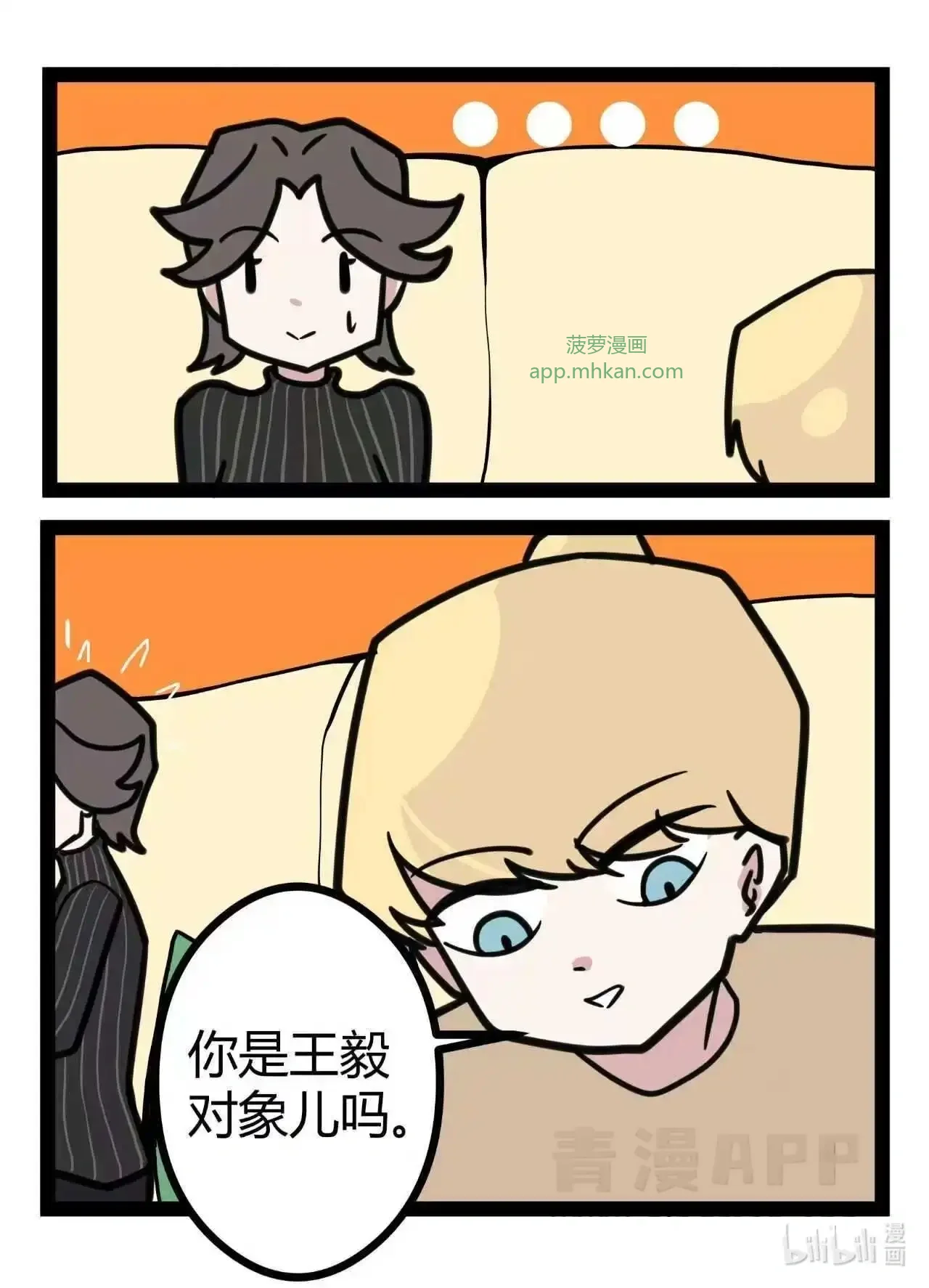 014 好好学习天天向上 第10页