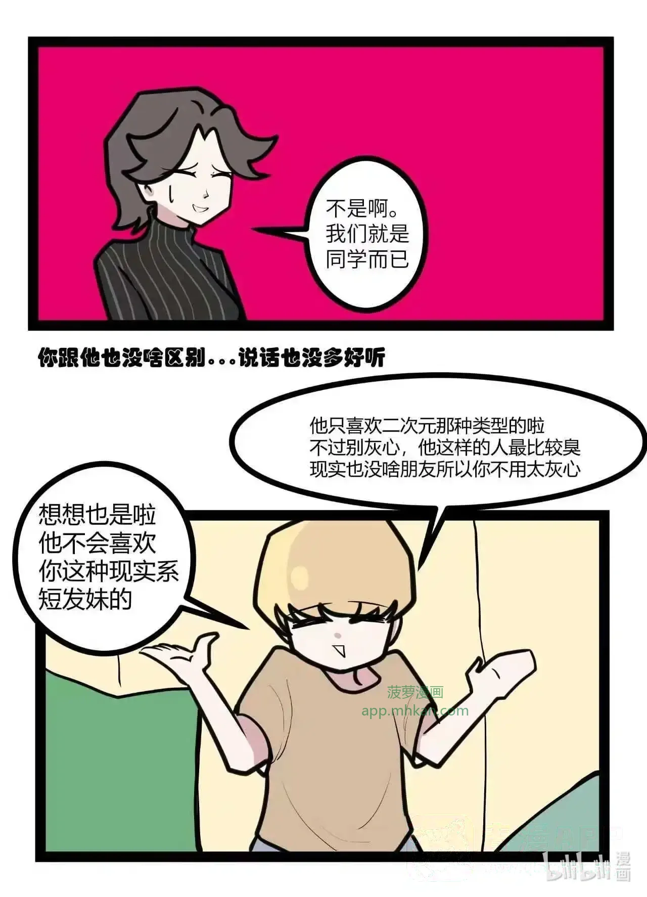 014 好好学习天天向上 第11页