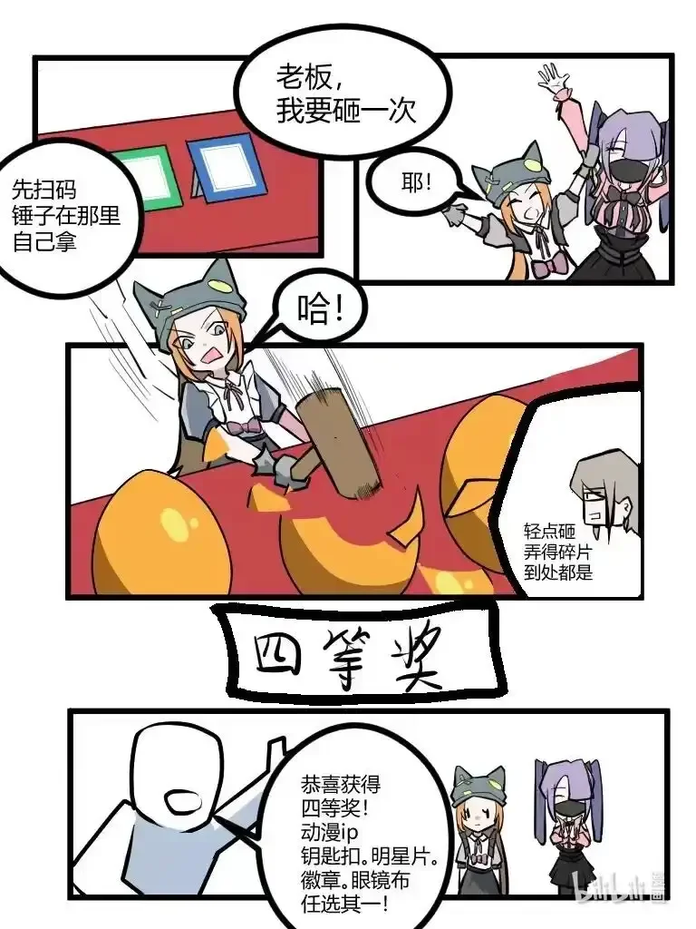 019 还想来 第2页