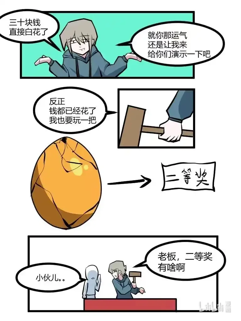 019 还想来 第3页