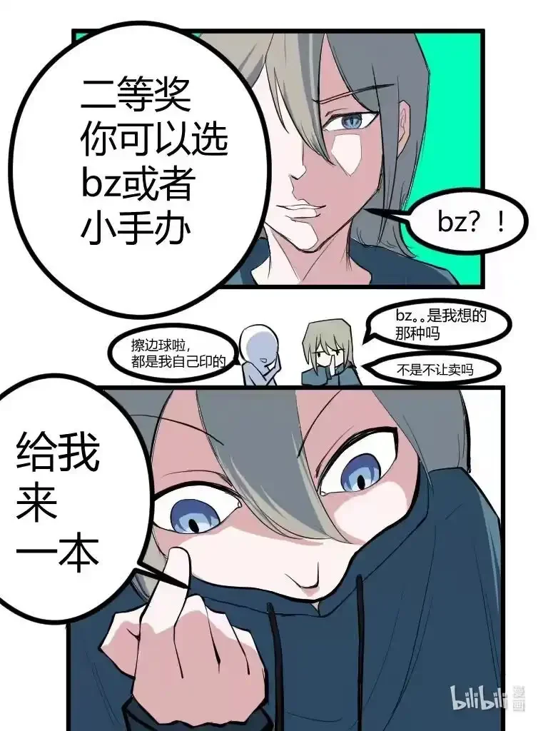 019 还想来 第4页