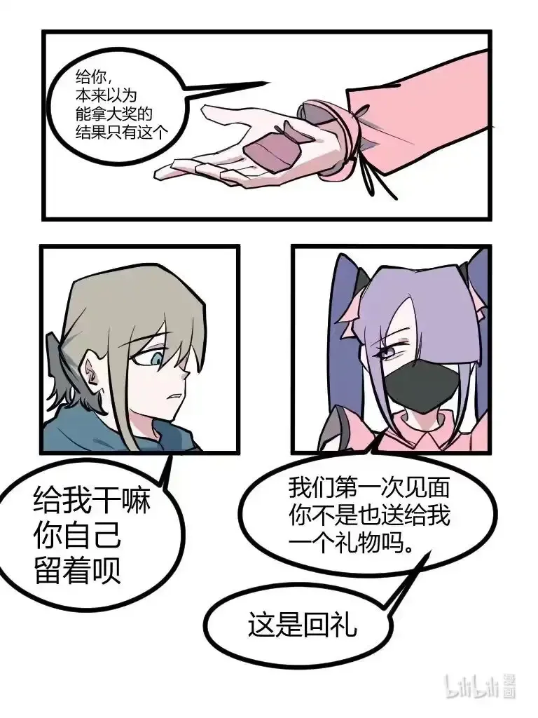 019 还想来 第12页