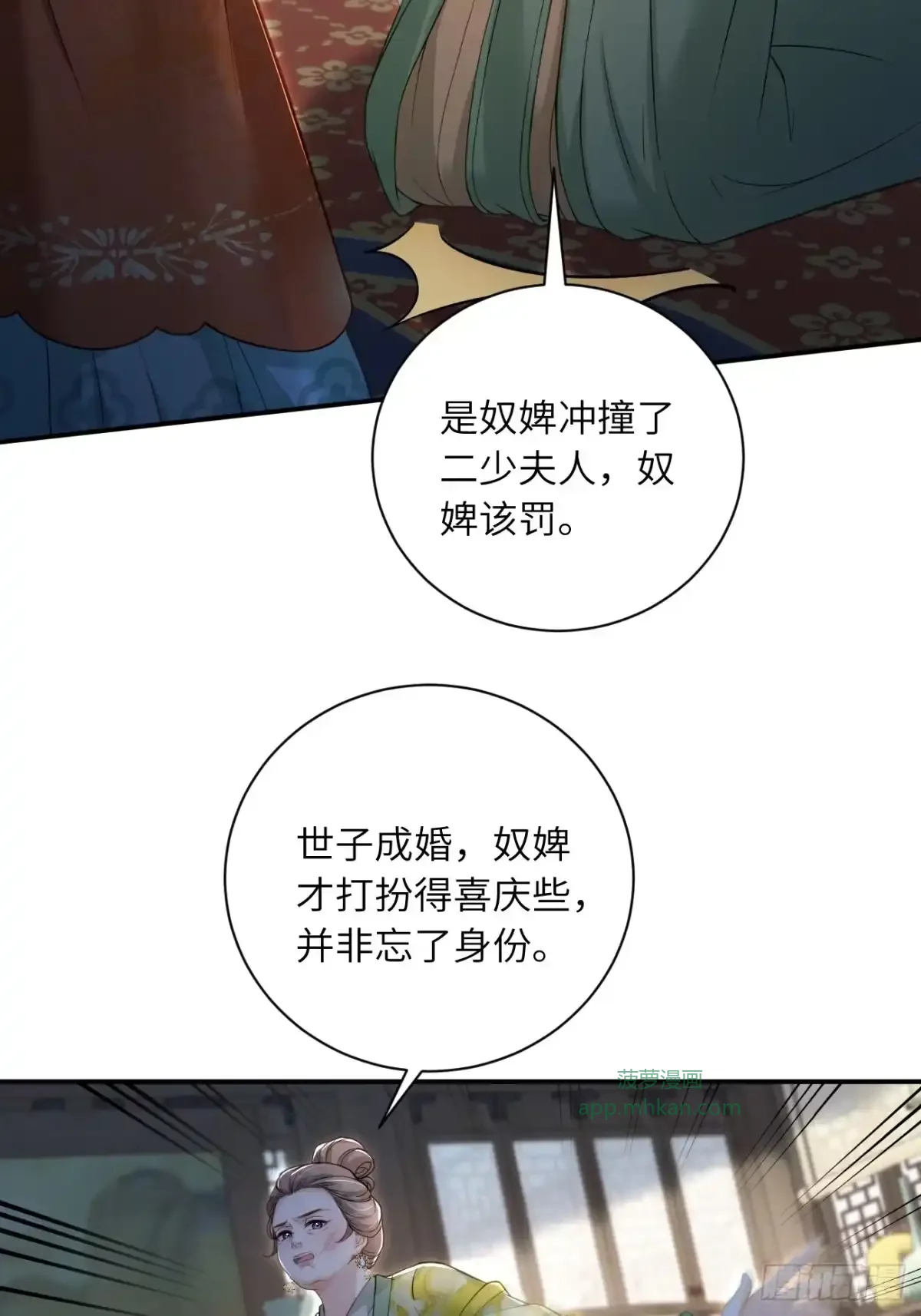 08 契约达成 第3页