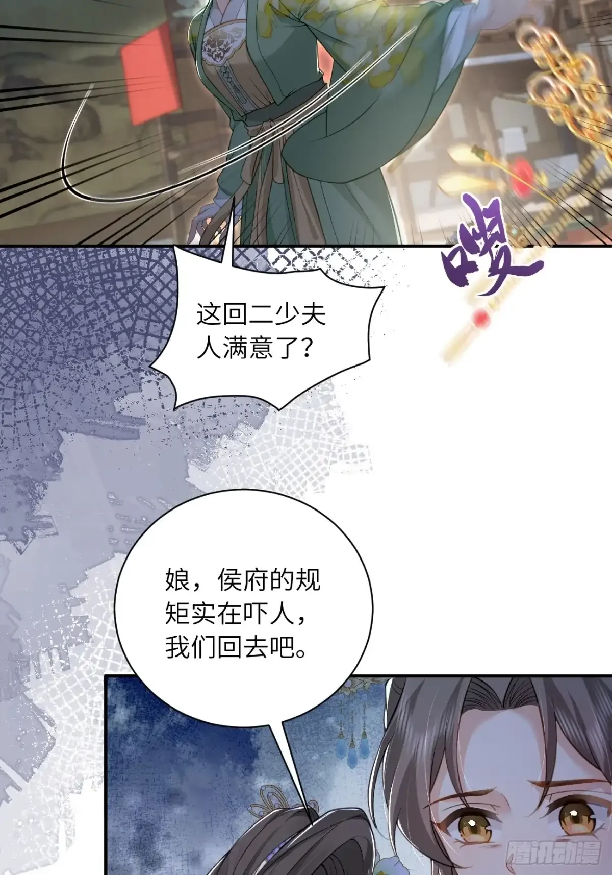 08 契约达成 第4页