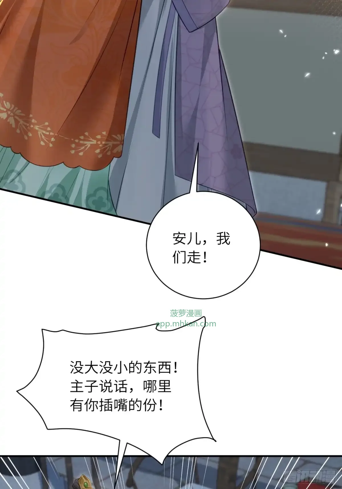 08 契约达成 第7页