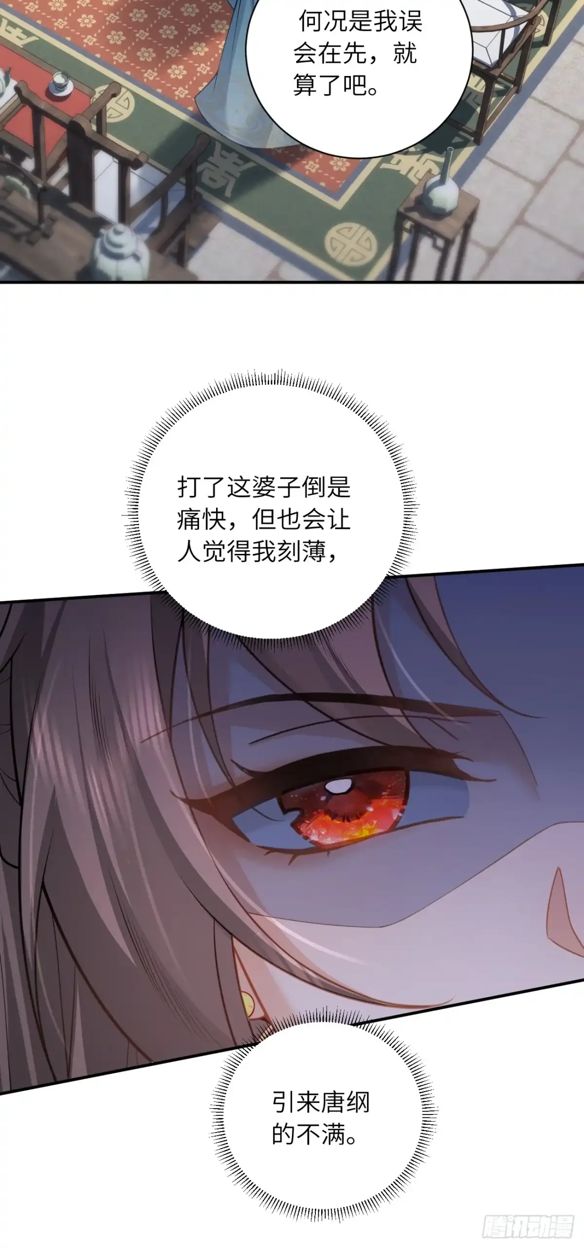 08 契约达成 第13页