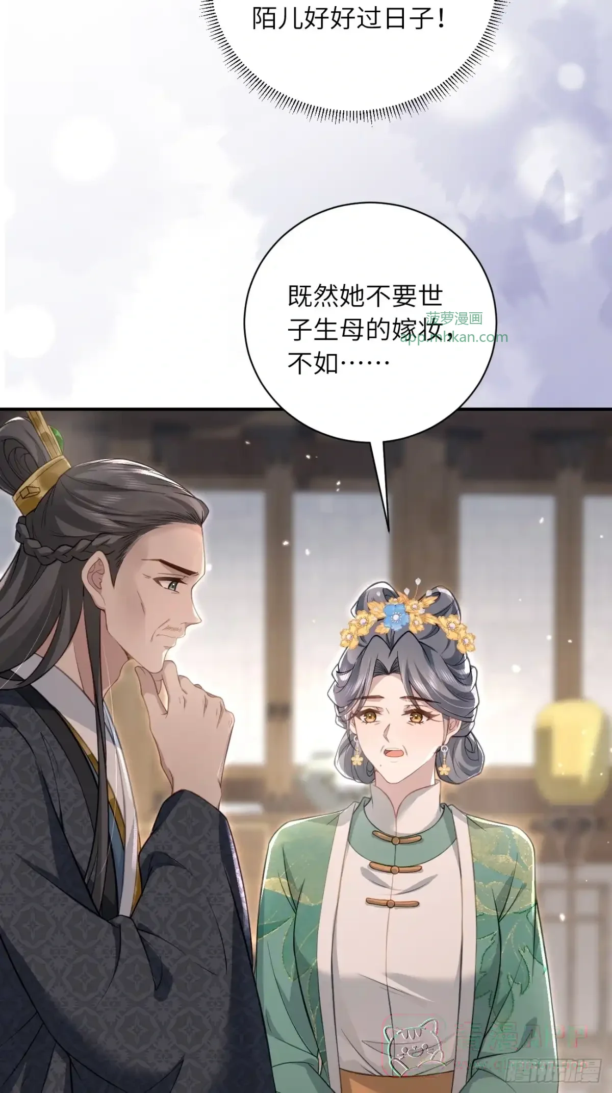 08 契约达成 第16页