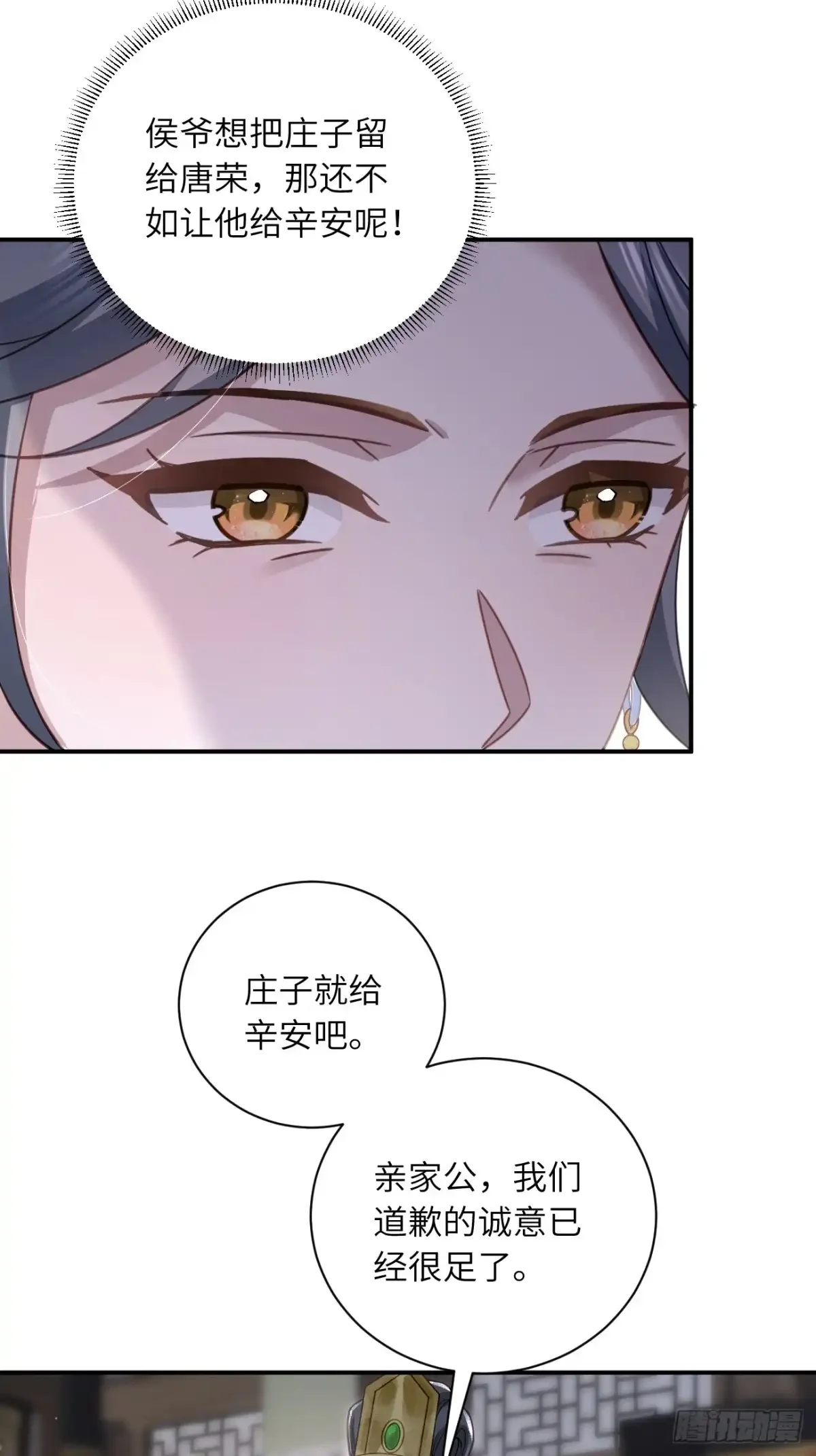 08 契约达成 第18页