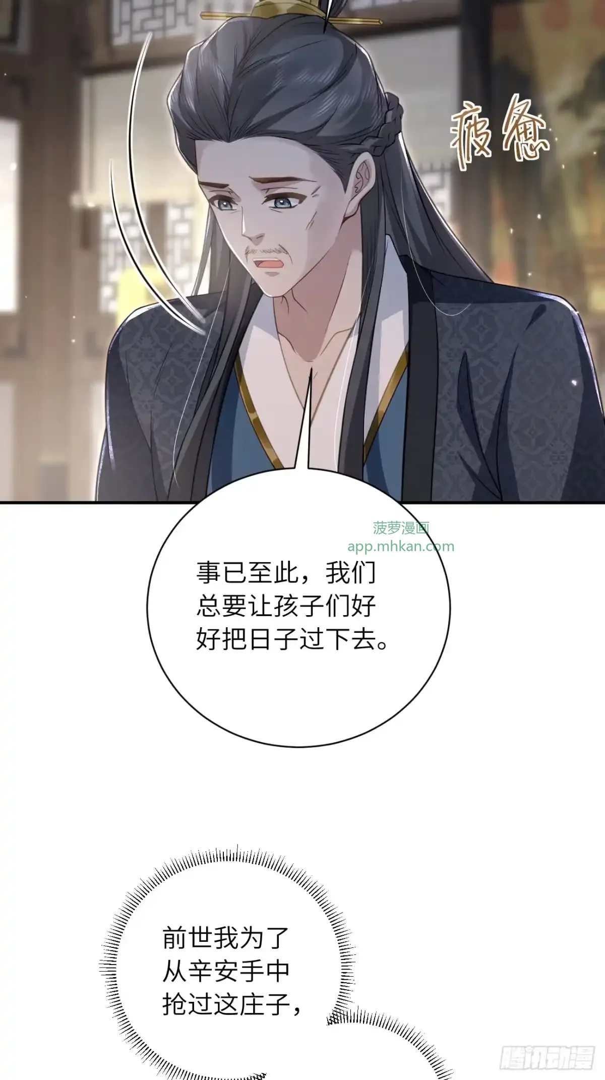 08 契约达成 第19页
