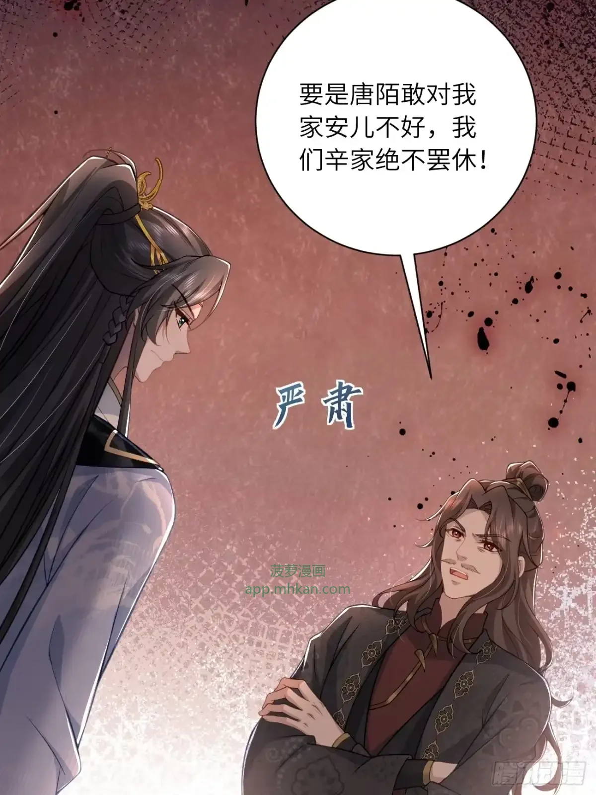 08 契约达成 第24页
