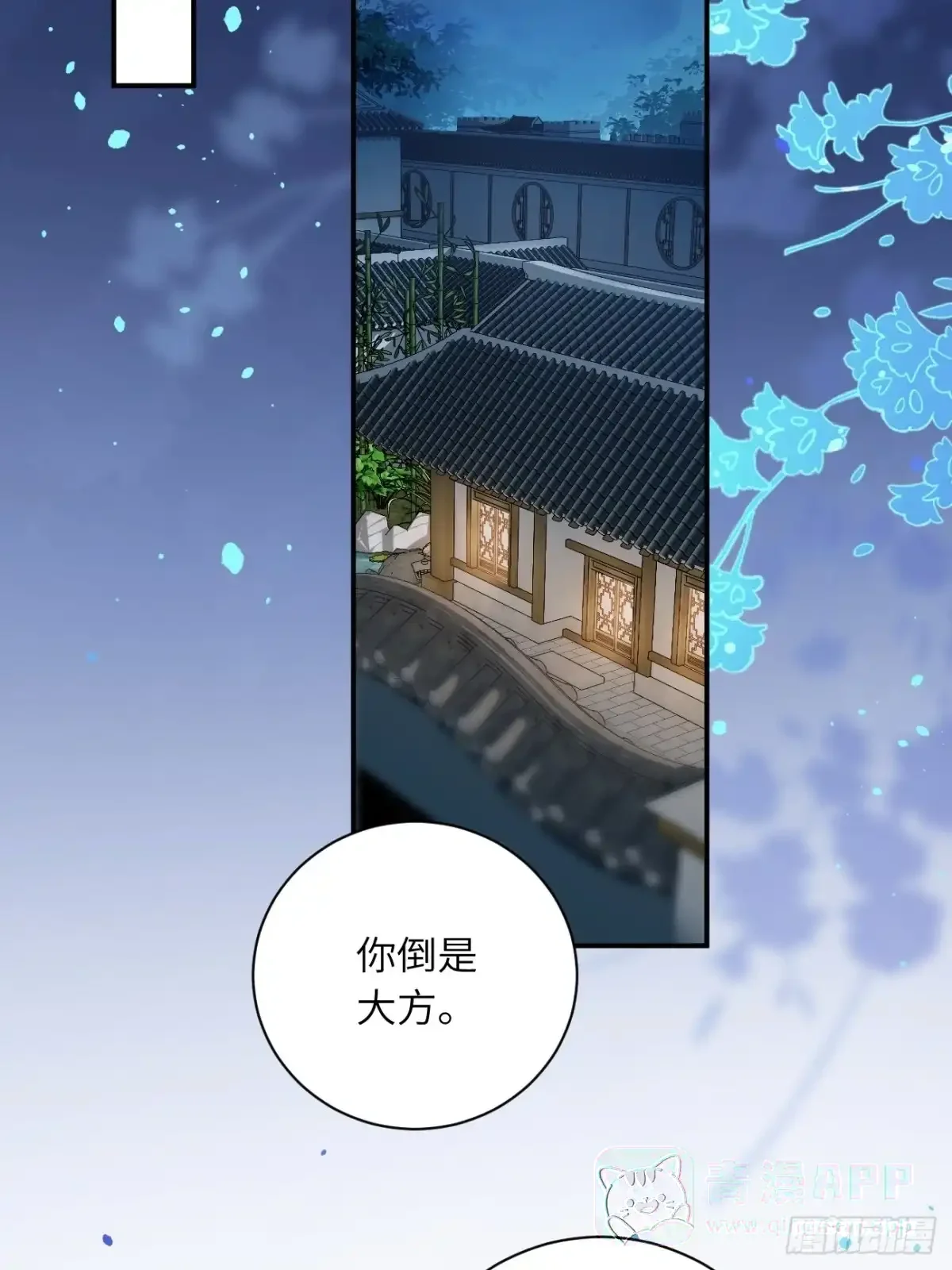 08 契约达成 第26页