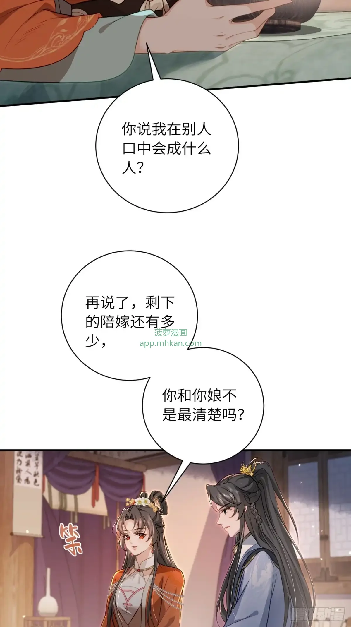 08 契约达成 第30页