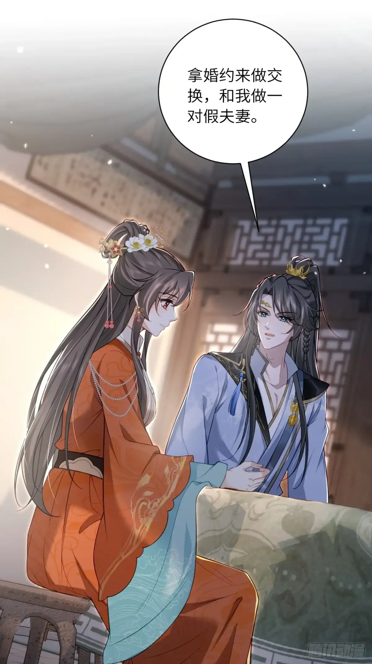 08 契约达成 第34页