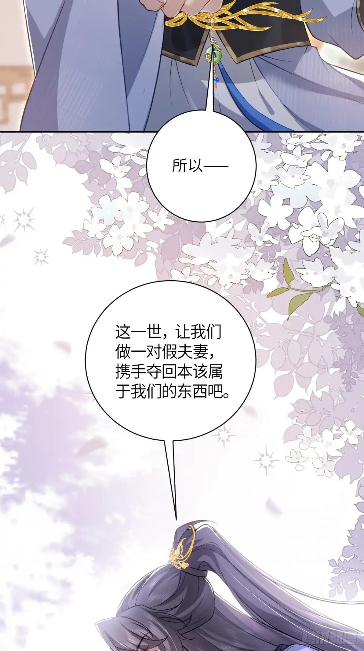 08 契约达成 第40页